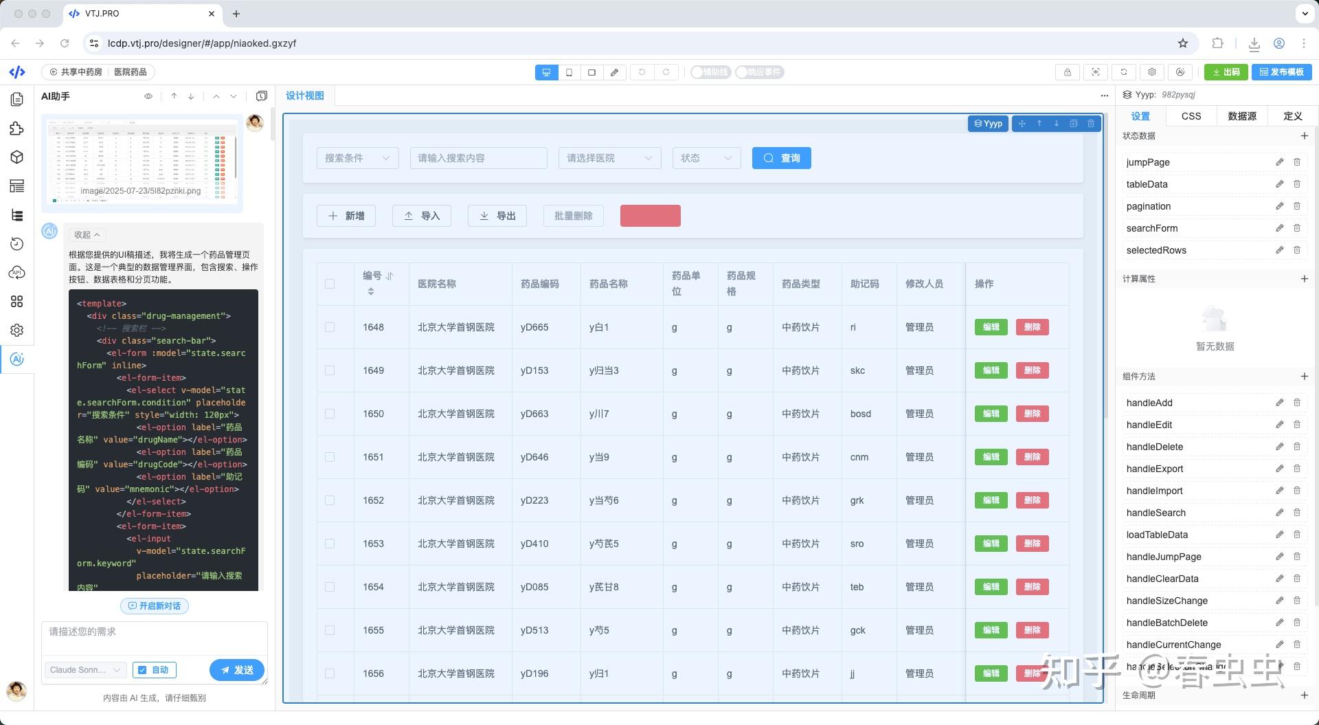 typescript Images High Quality Grahic 完全开源!狂揽9.3K Star的「AI+低代码」神器,开发者都在抢! - 知乎