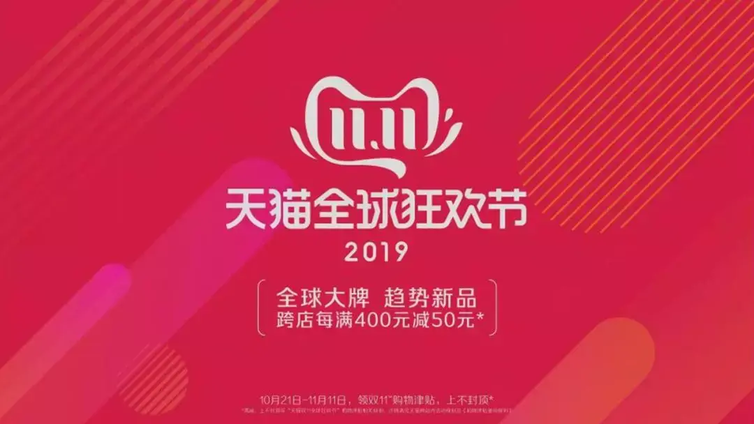 天猫vs京东:1小时破1000亿背后,我整理了167页ppt动画页面和设计!