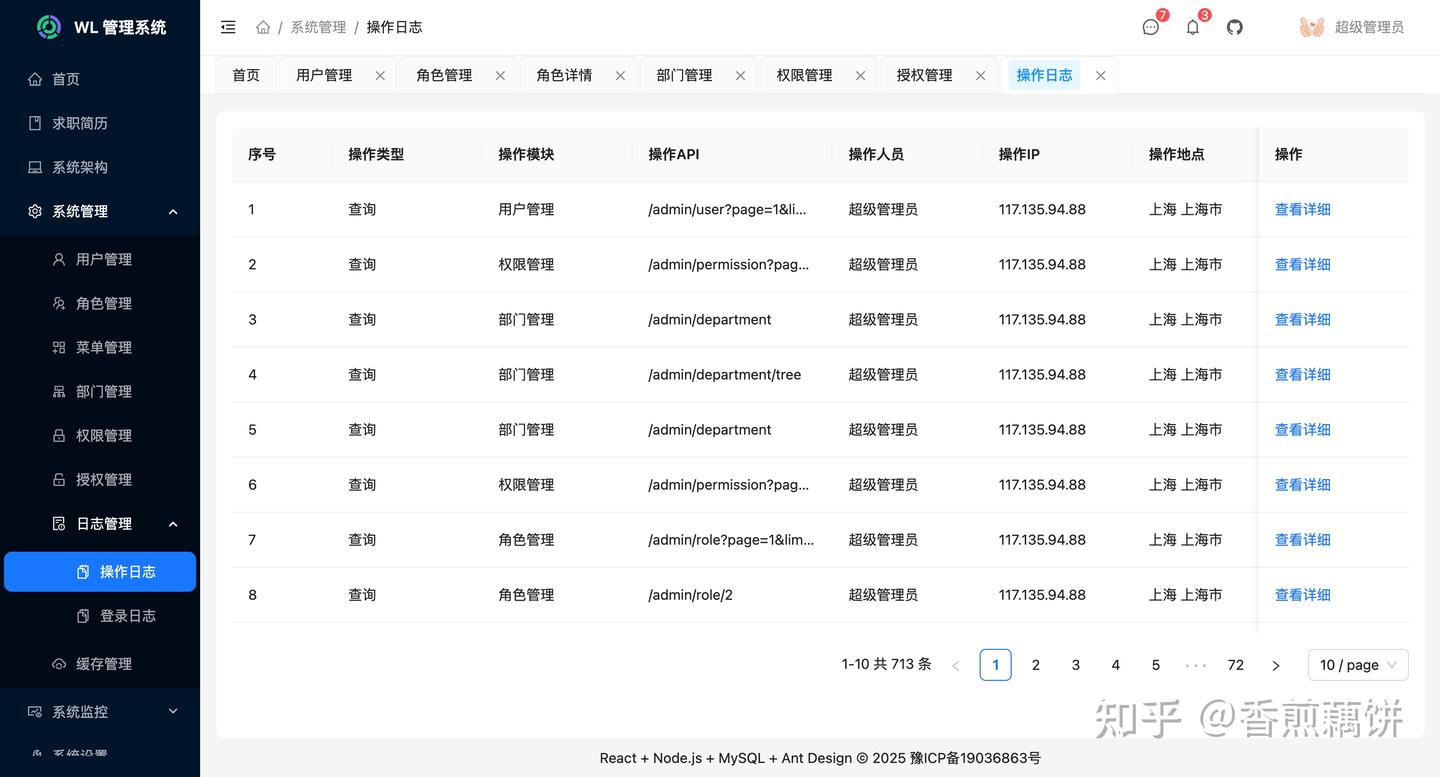 全栈管理系统：Node.js + Express + MySQL + React + Antd - 知乎