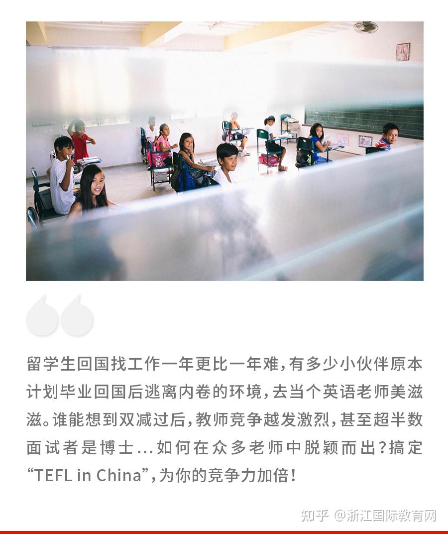 tefl-in-china