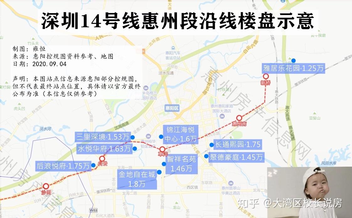 惠阳14号线地铁线路图图片