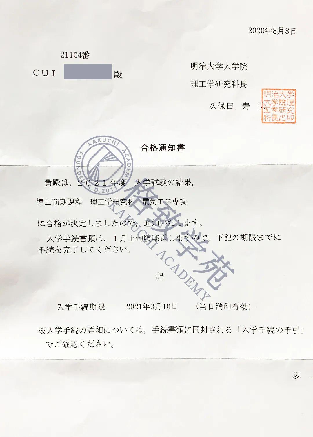 大学院理科·合格访谈|五个月速成东京大学修士,别让错的学习方法消耗