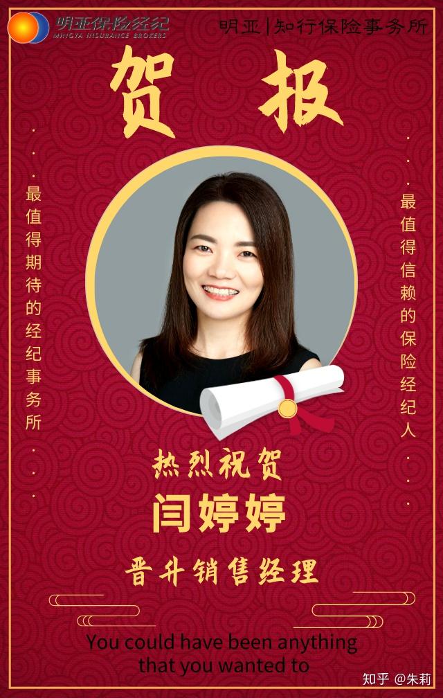 热烈祝贺明亚知行两位优秀经纪人2020年一季度晋升销售经理