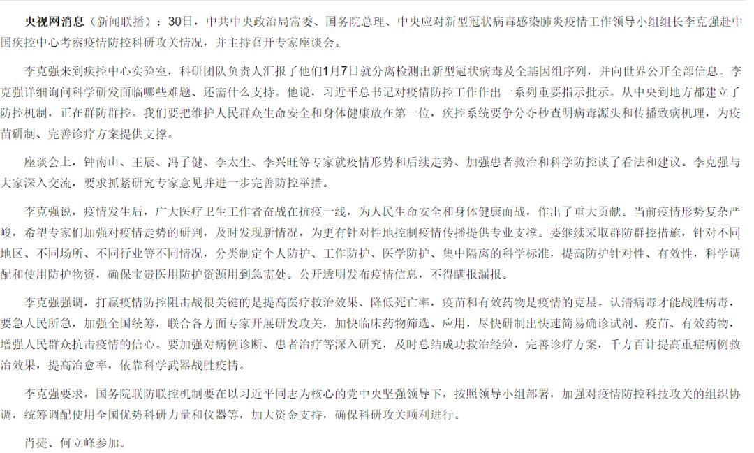 河南疫情啥时候开始的呀最新消息新闻联播的简单介绍