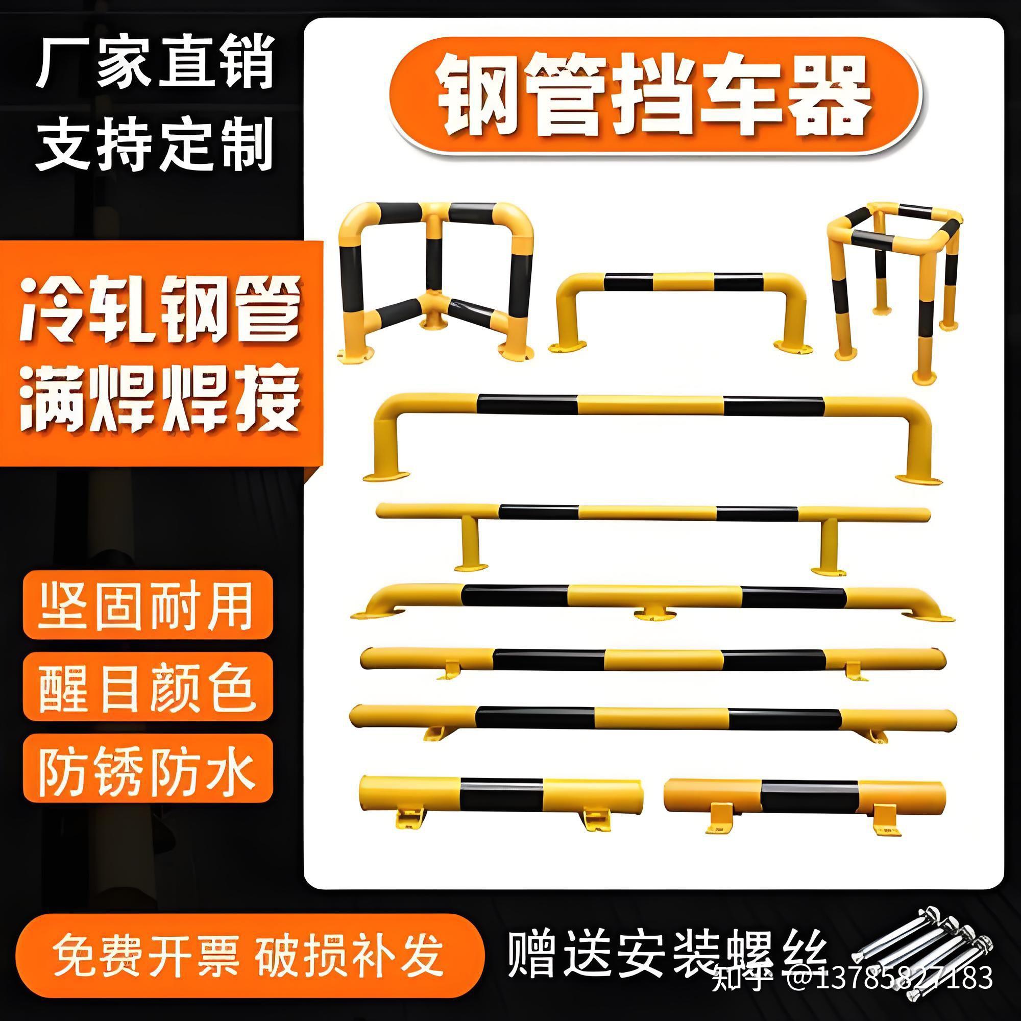 停车场挡车器停小区车库车位钢管挡车器阻车器