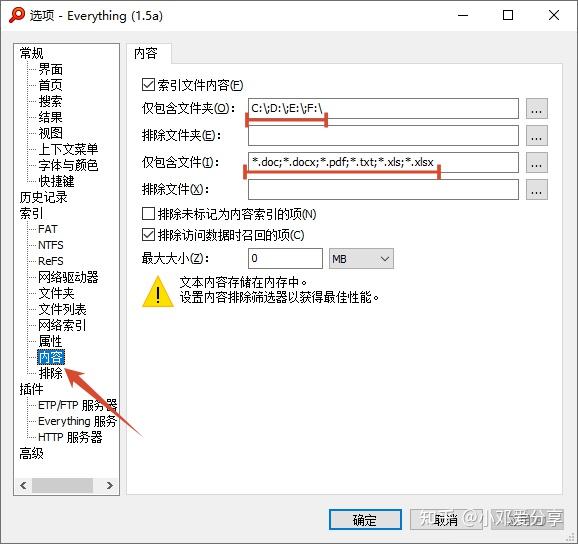 Everything史诗级更新,新功能绝了!
