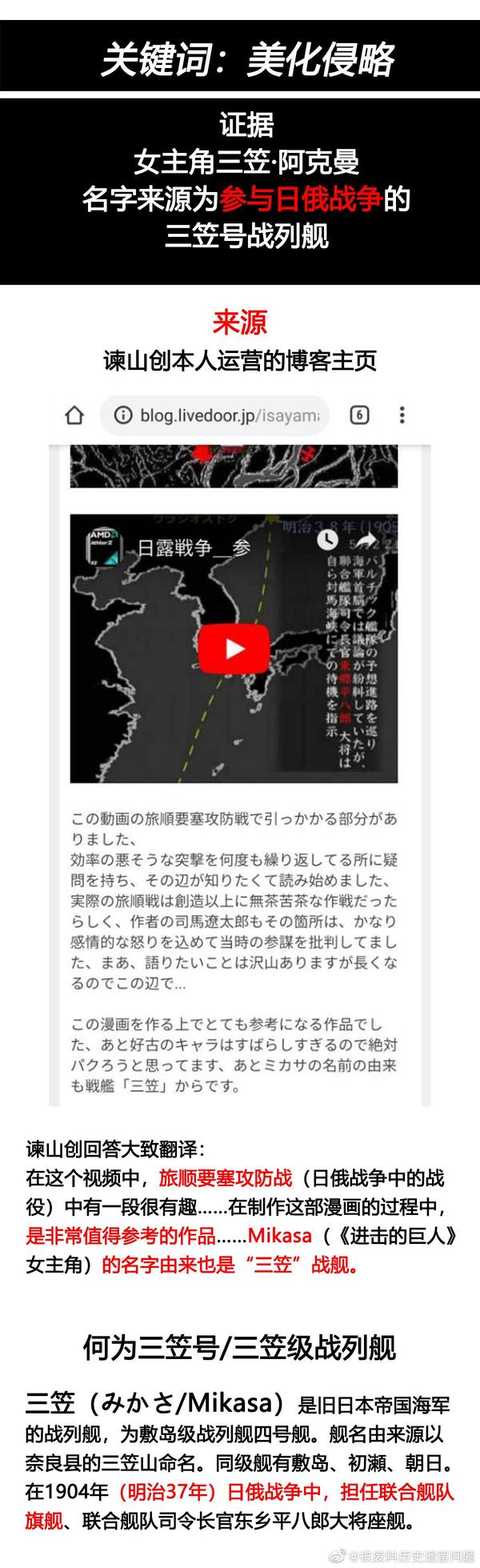 进击的巨人 是不是为日本法西斯洗地的作品 乐舟川的回答 知乎