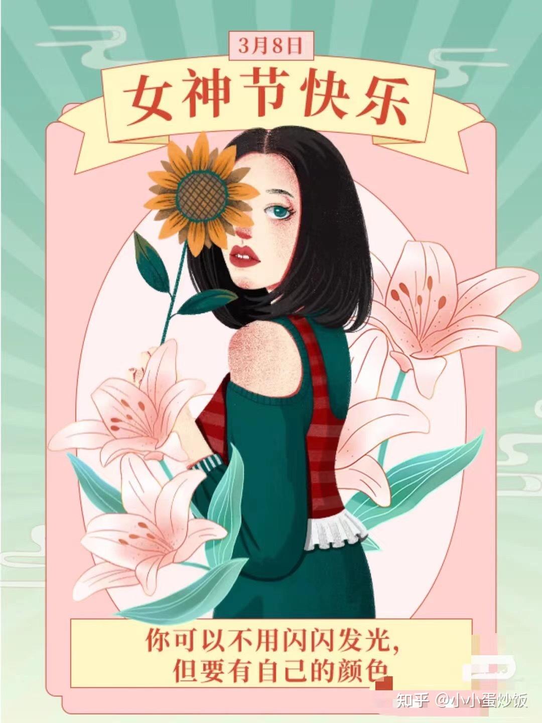 有哪些唯美驚豔的三八女神節祝福文案送給媽媽送給自己