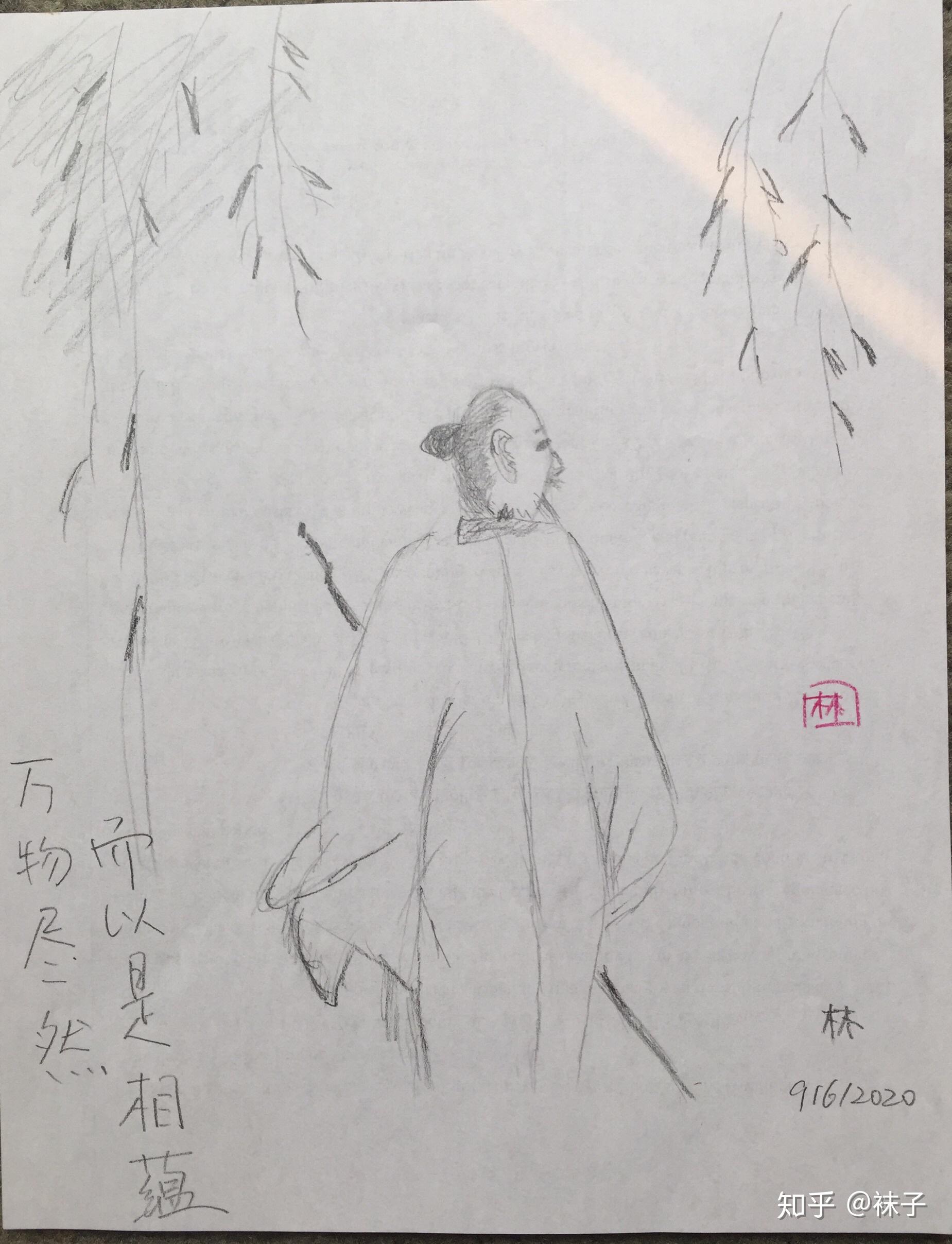 解读庄子内篇一逍遥游