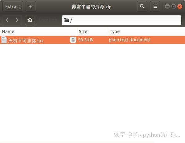 小明用python 开发一个 暴力破解压缩文件zip 密码 省了250 块钱 知乎