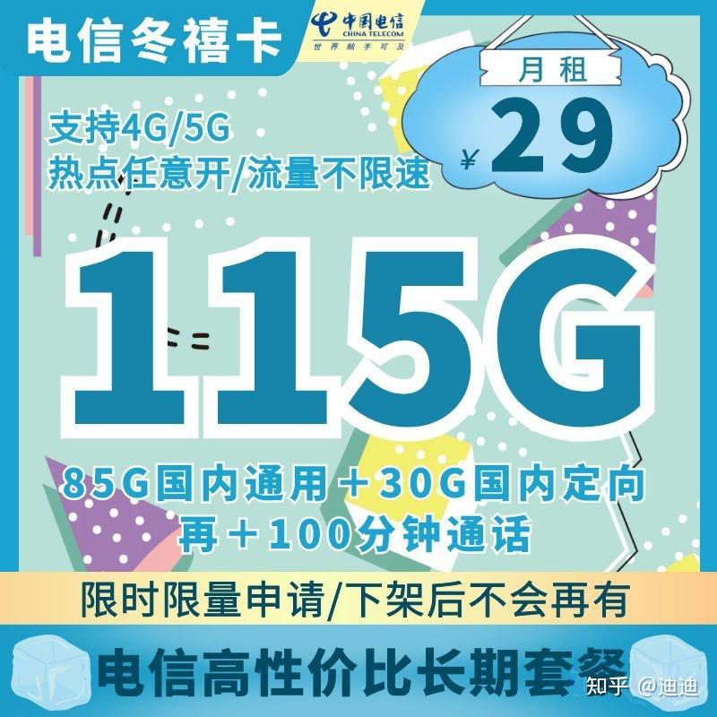 2023年6月有哪些流量套餐值得推荐？亲测10款＋官方套餐 - 知乎