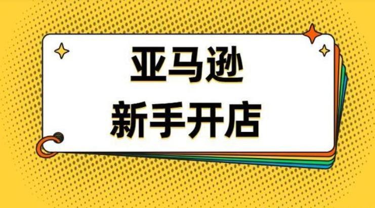 干货 亚马逊七年老卖家经营理念深度解析 给新手卖家的建议 知乎