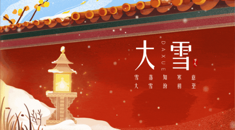 24节气「大雪」有三候:“鹖鴠不鸣、虎始交、荔挺出” - 知乎