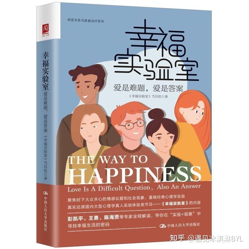 如何获得幸福?实验与观察带你揭开幸福密码 - 知乎