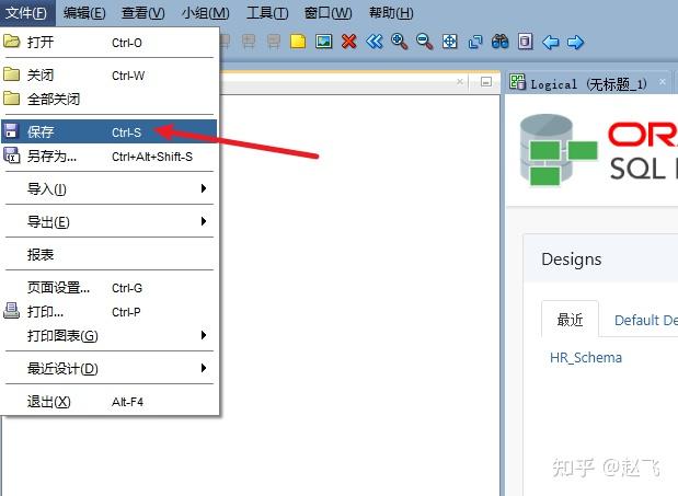 Oracle SQL Developer Data Modeler超详细入门教程 - 知乎