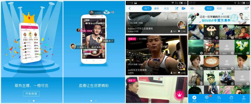 来自美国的一款产品,但是应该是大部分gay接触到的第一款同性社交软件