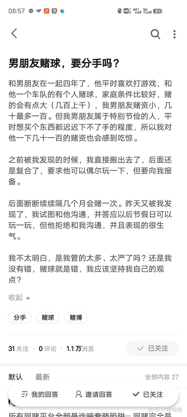 赌狗家属和赌徒的各种误区 - 知乎