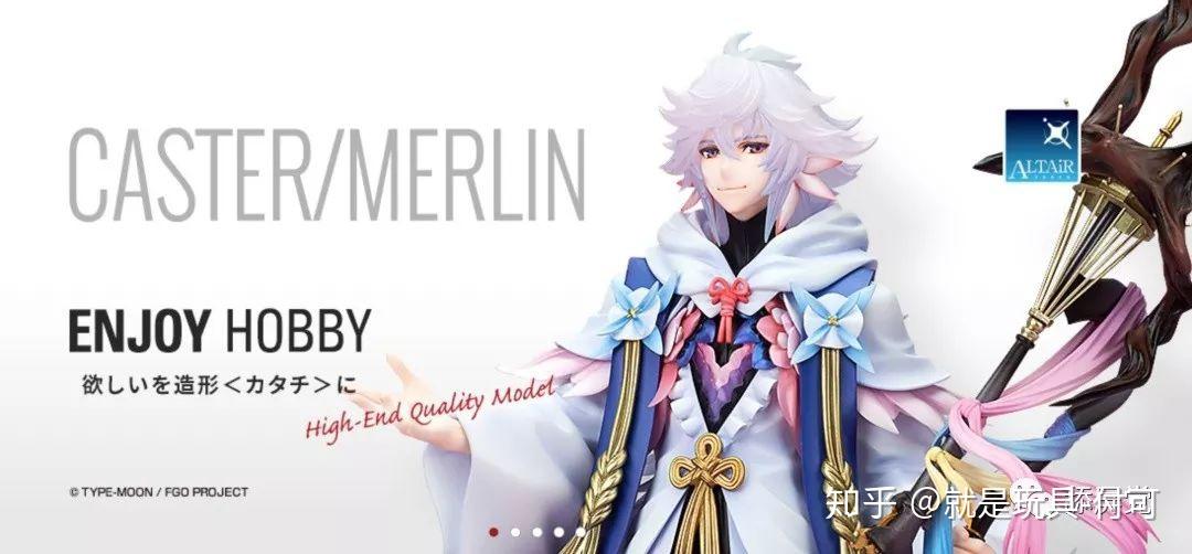 alter花之魔术师梅林fgo劳模出手办了