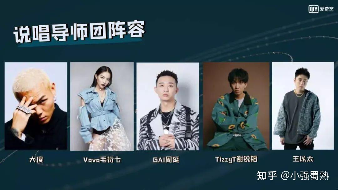 少年说唱企划说唱导师团gai大傻tizzyt王以太vava