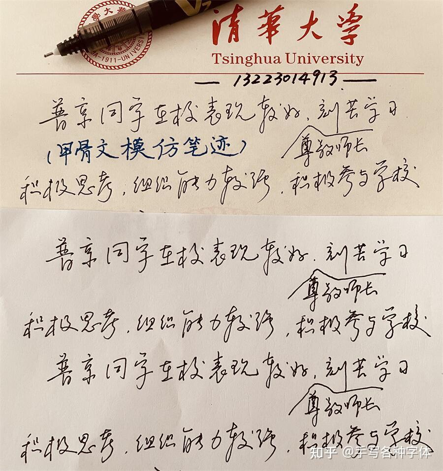 揭秘笔迹模仿技巧:如何轻松掌控不同书写风格 - 知乎