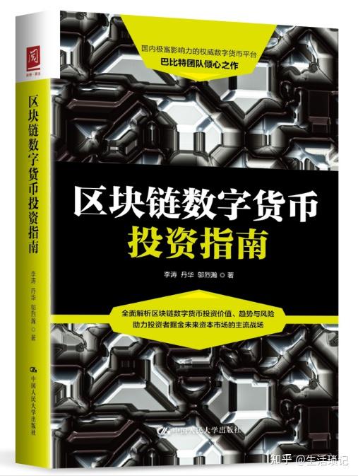 我是一个币圈小白，现在想入币圈，请问有什么建议或者有什么书籍推荐吗？