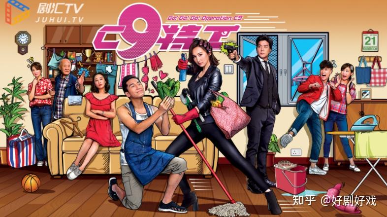 《c9特工》豆瓣:6.
