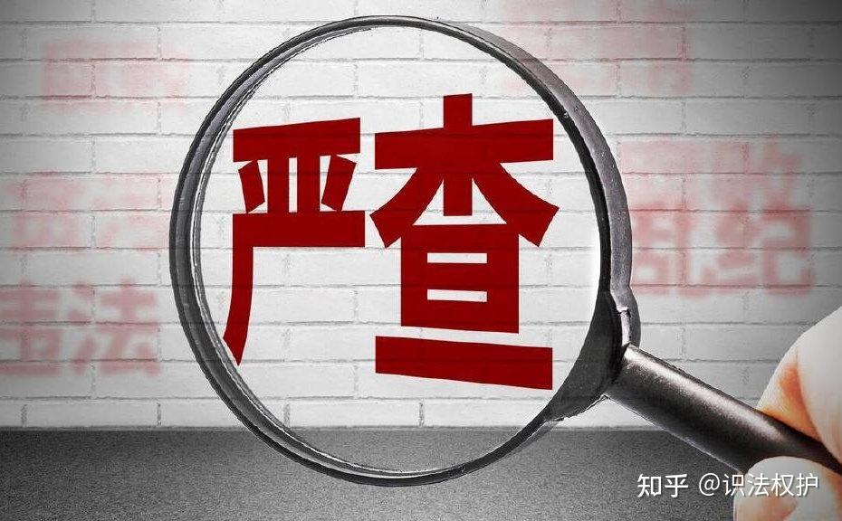 虚开发票罪违反了什么规定 - 知乎