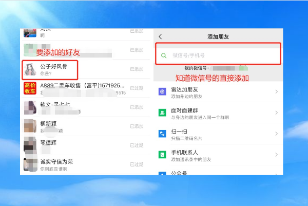 删除的微信好友怎么恢复?学会这招轻松加回不尴尬!