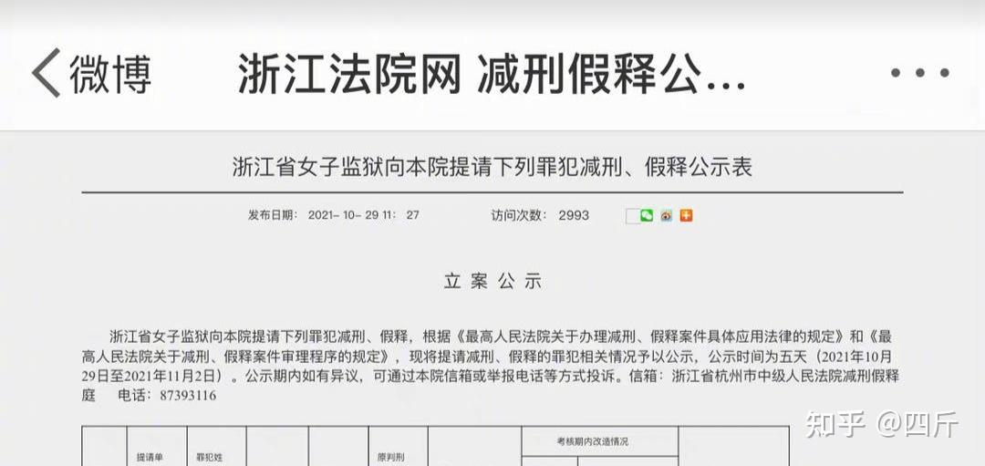 《陈情令》作者墨香铜臭出狱,曾因非法经营被抓,作品照常影视化