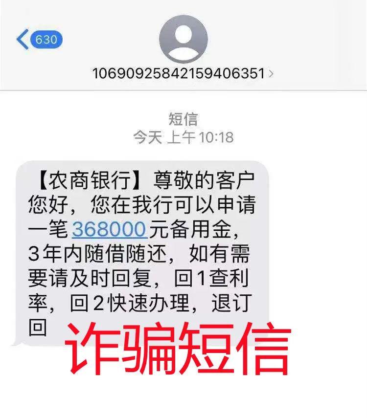 故意逗朋友的诈骗短信图片