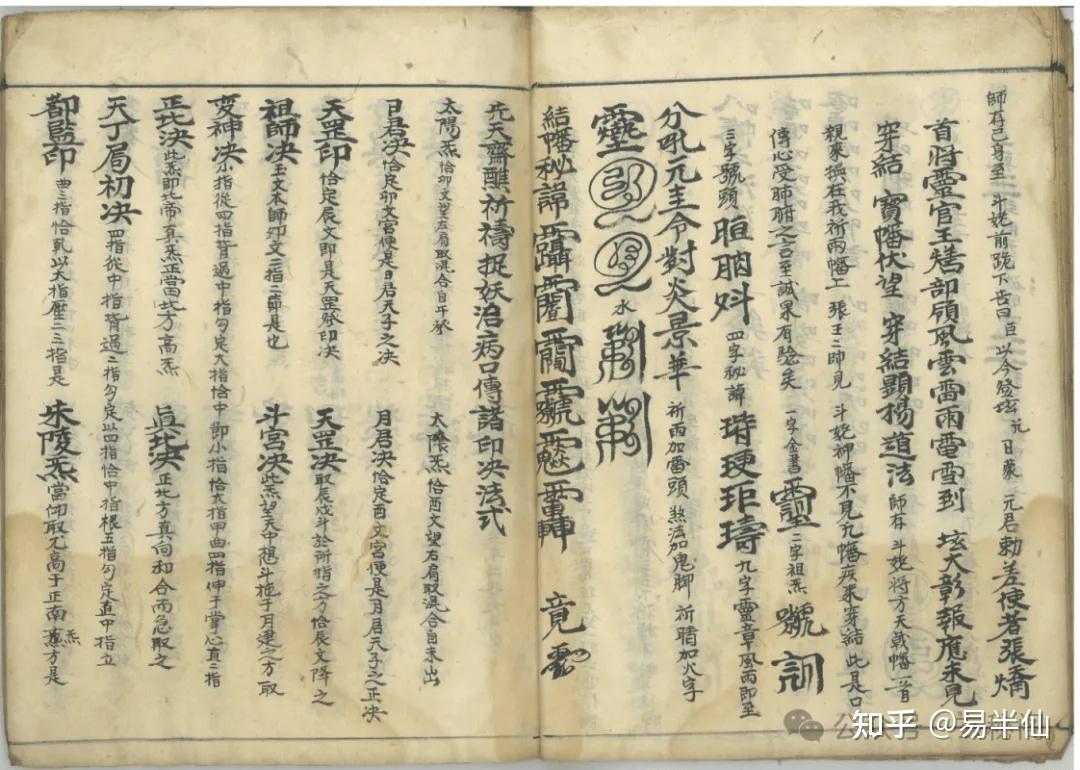 紫光法派的雷法秘典《先天斗姥紫光丹天雷法》 - 知乎