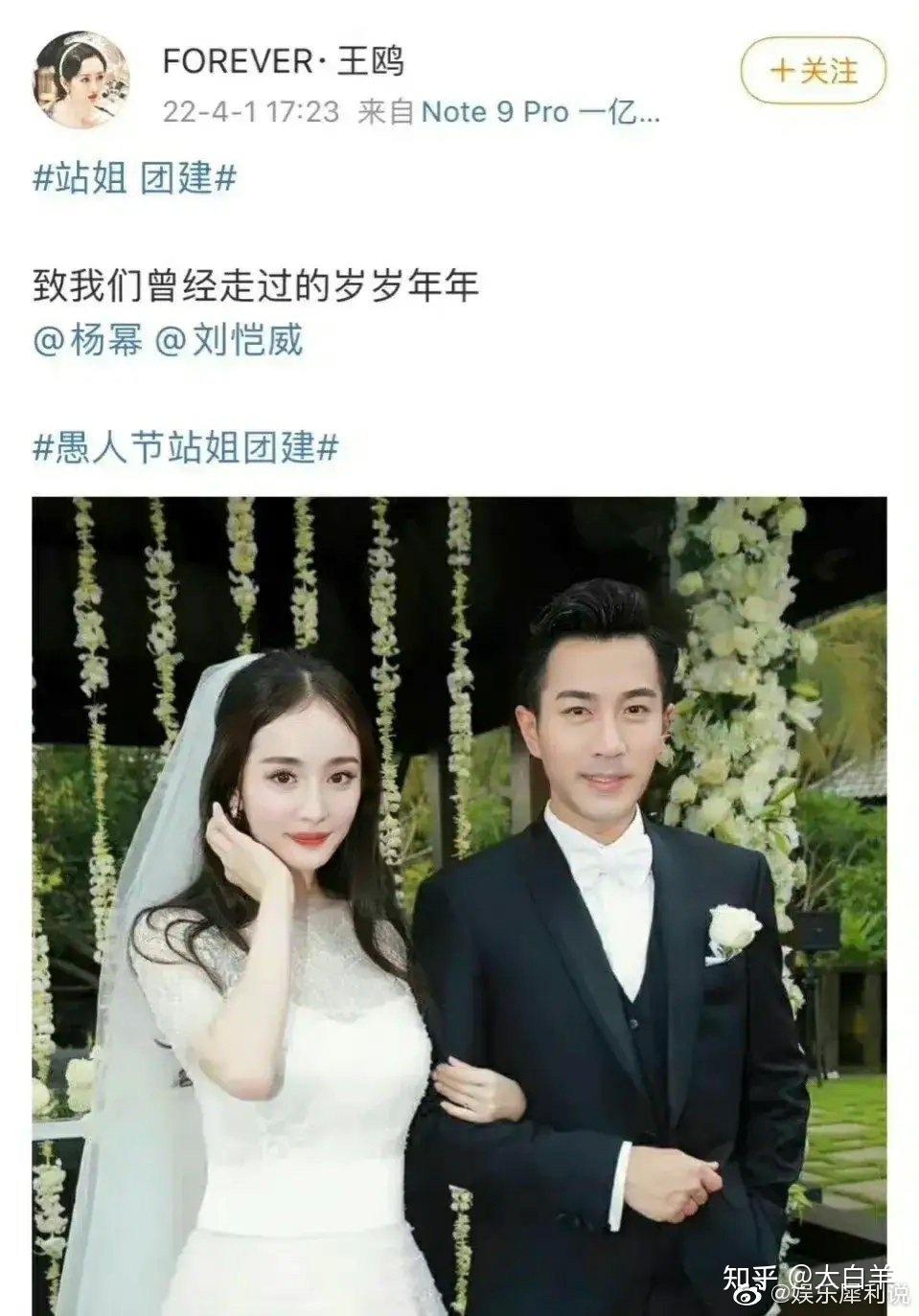 杨幂结婚年龄图片