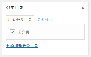 WordPress新手入门教程64 WordPress新手入门教程