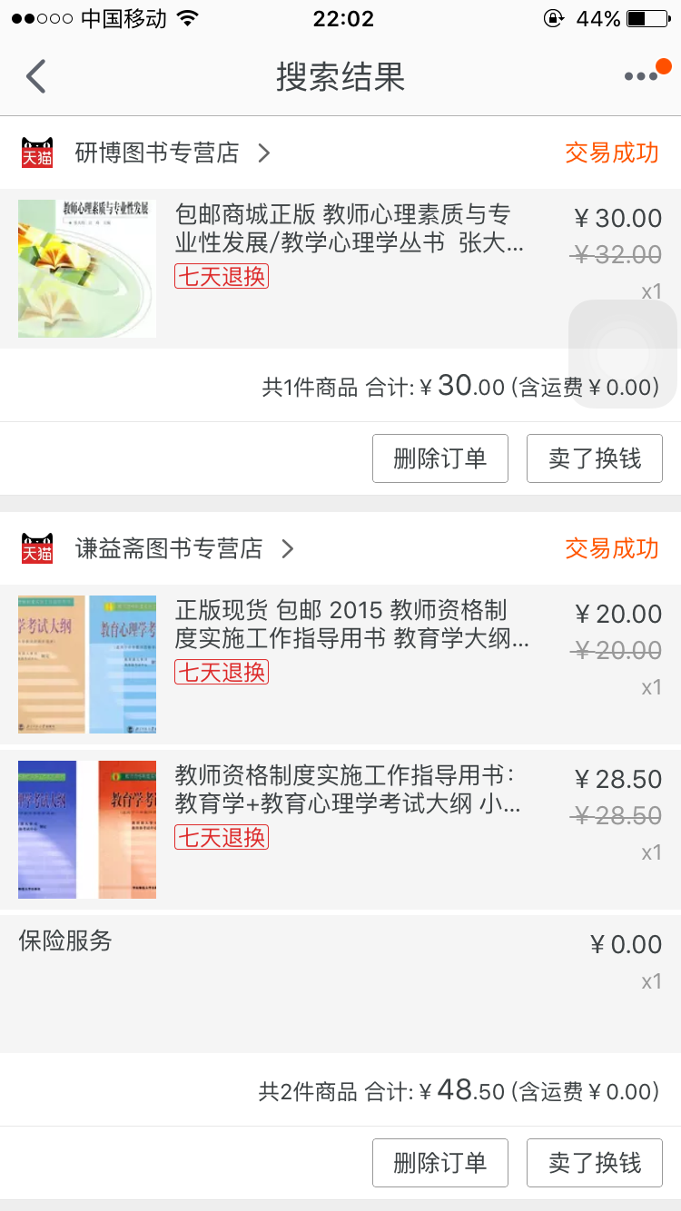 长沙有教师编制,再考深圳老师有必要吗?