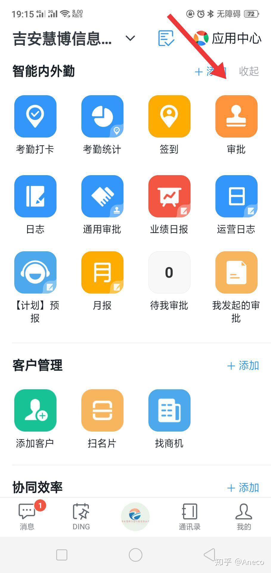 公司钉邮企业邮箱(图2) 公司钉邮企业邮箱
