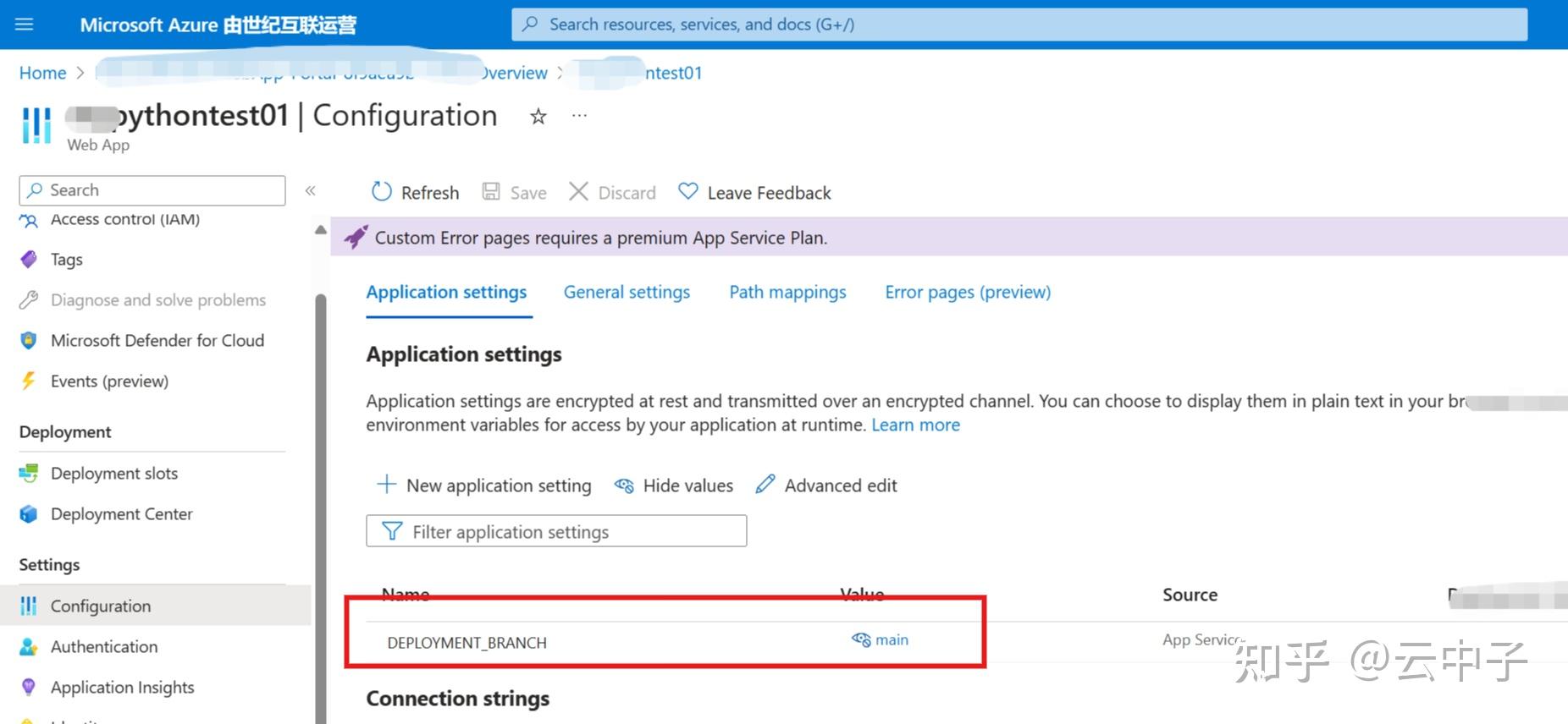 【Azure App Service】本地Git部署Python Flask应用上云(Azure App Service For Linux ...