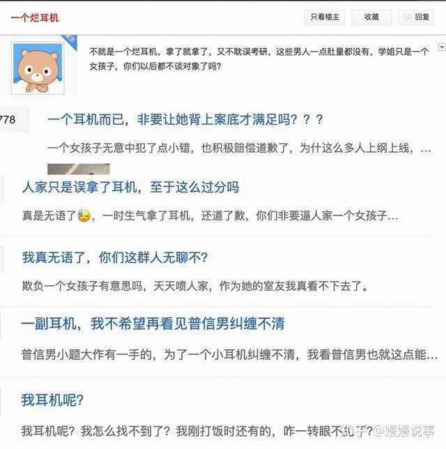 华东理工大学耳机事件图片