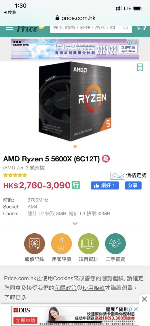 Amd zen3 5600x已經賣$350，5600要賣多少錢？ - Universe 的回答- 知乎
