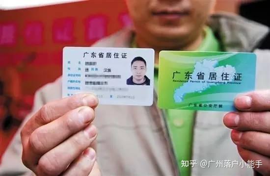 是不是没有居住证就无法广州入学和入户