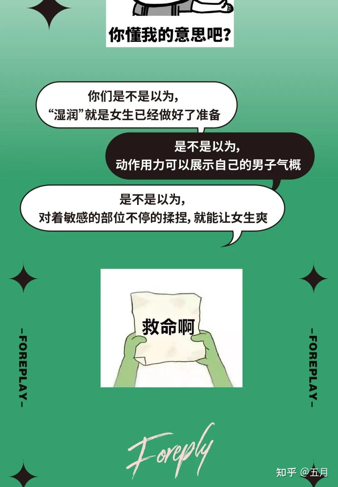 亲爱的，请做好前戏 - 知乎