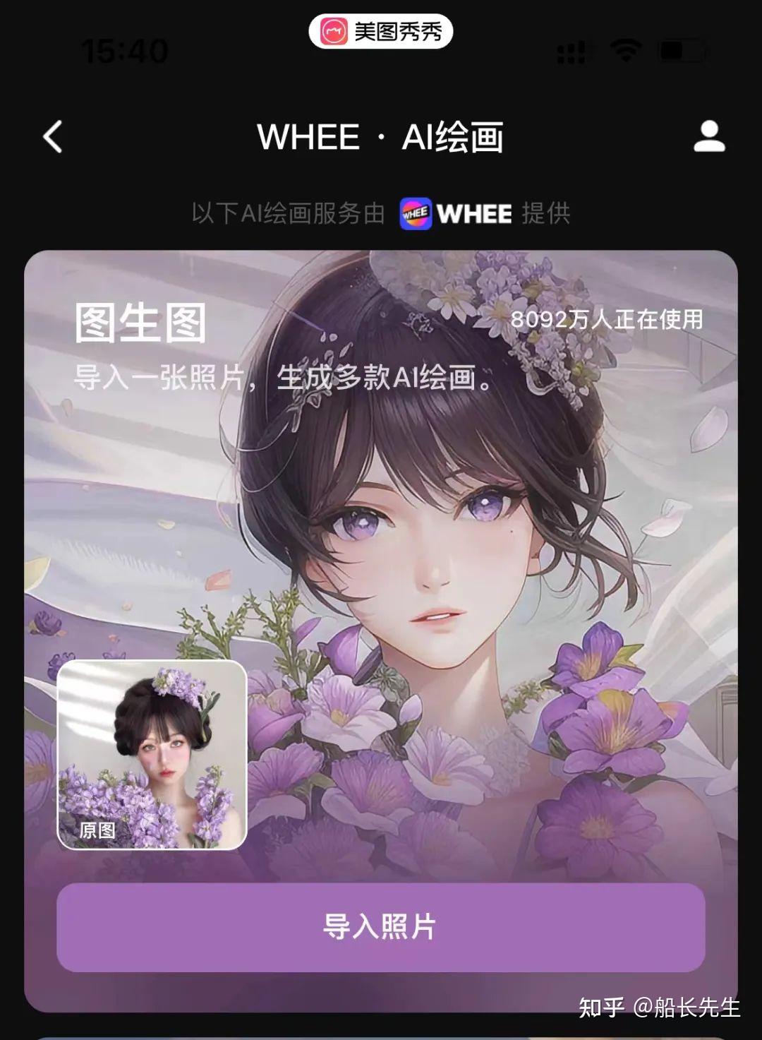 净赚3亿,这家厦门公司靠ai美女翻身.