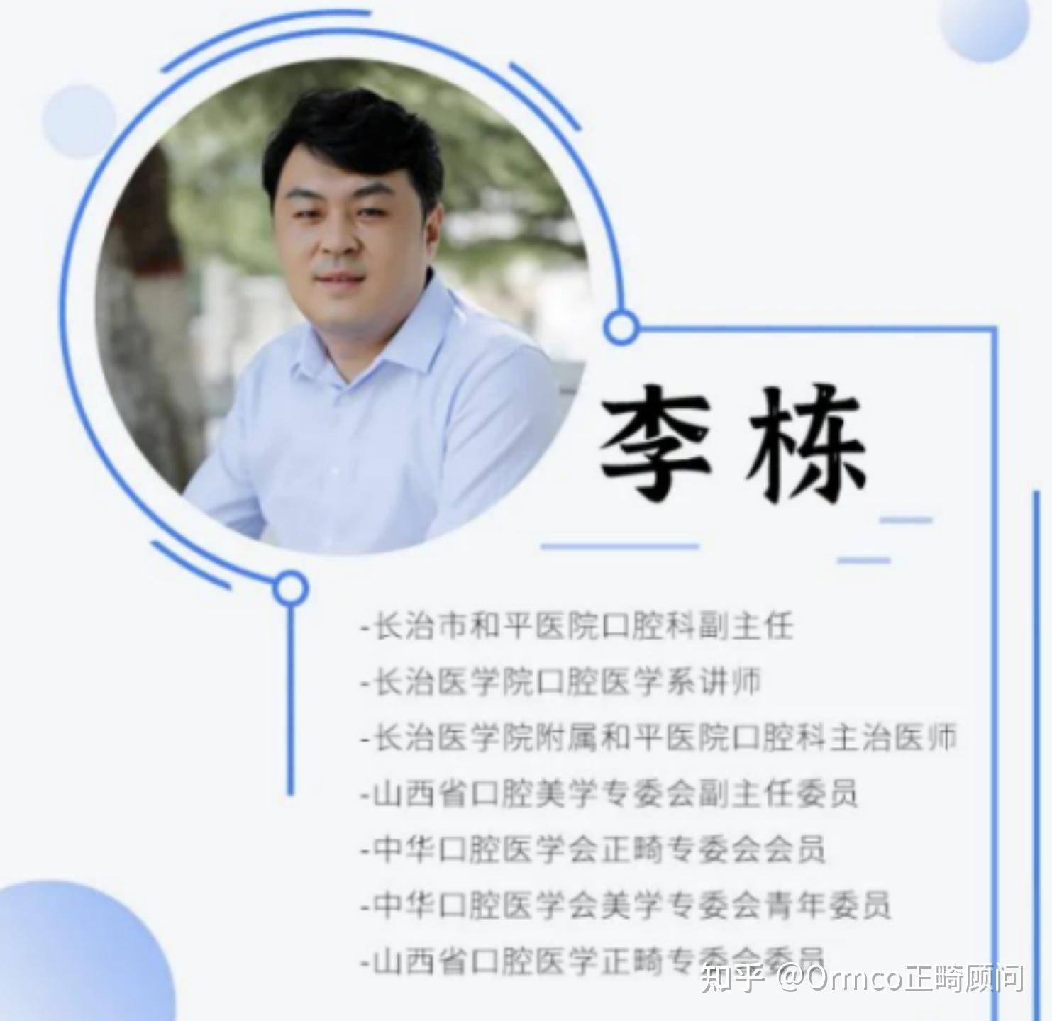 今天就请这位医生带我们了解一下正畸的那些事儿吧!