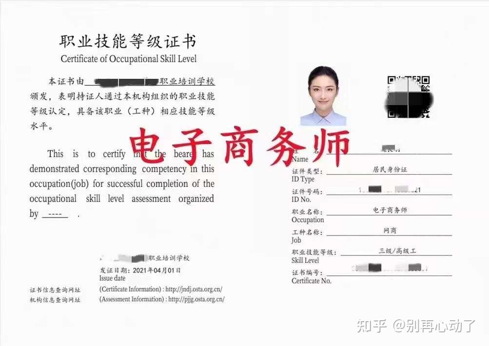 深圳电子商务师证报考条件人社部第三方