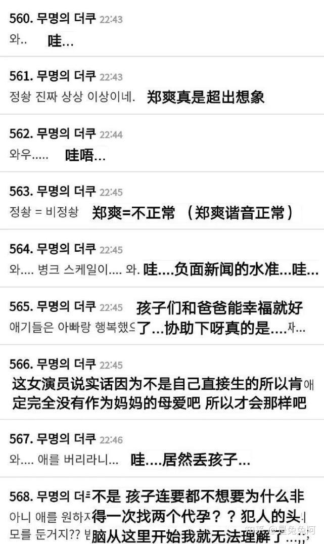 太吃惊了!郑爽竟被韩国在网络人肉