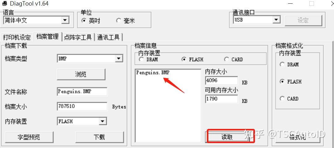 Tspl Command 【TSPL指令】TSPL指令打印bmp(pcx)格式的图片 - 知乎