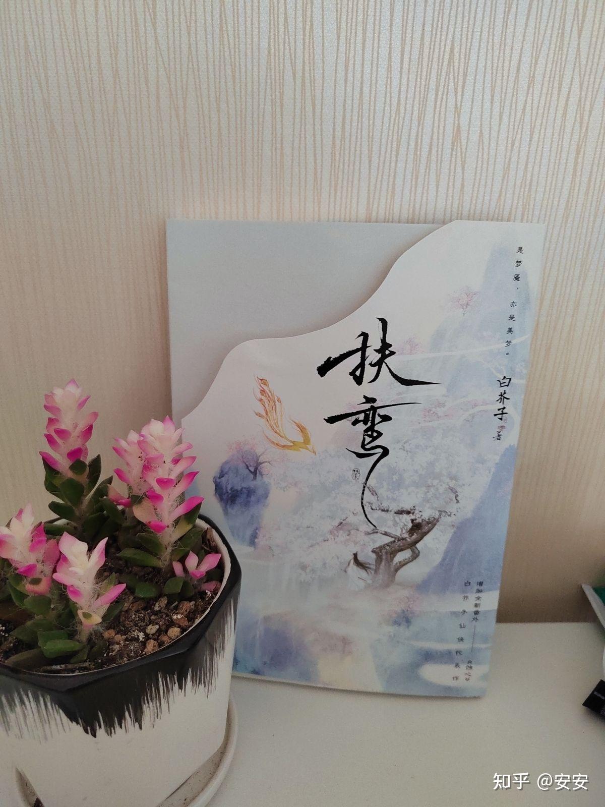 扶鸾书评 - 知乎