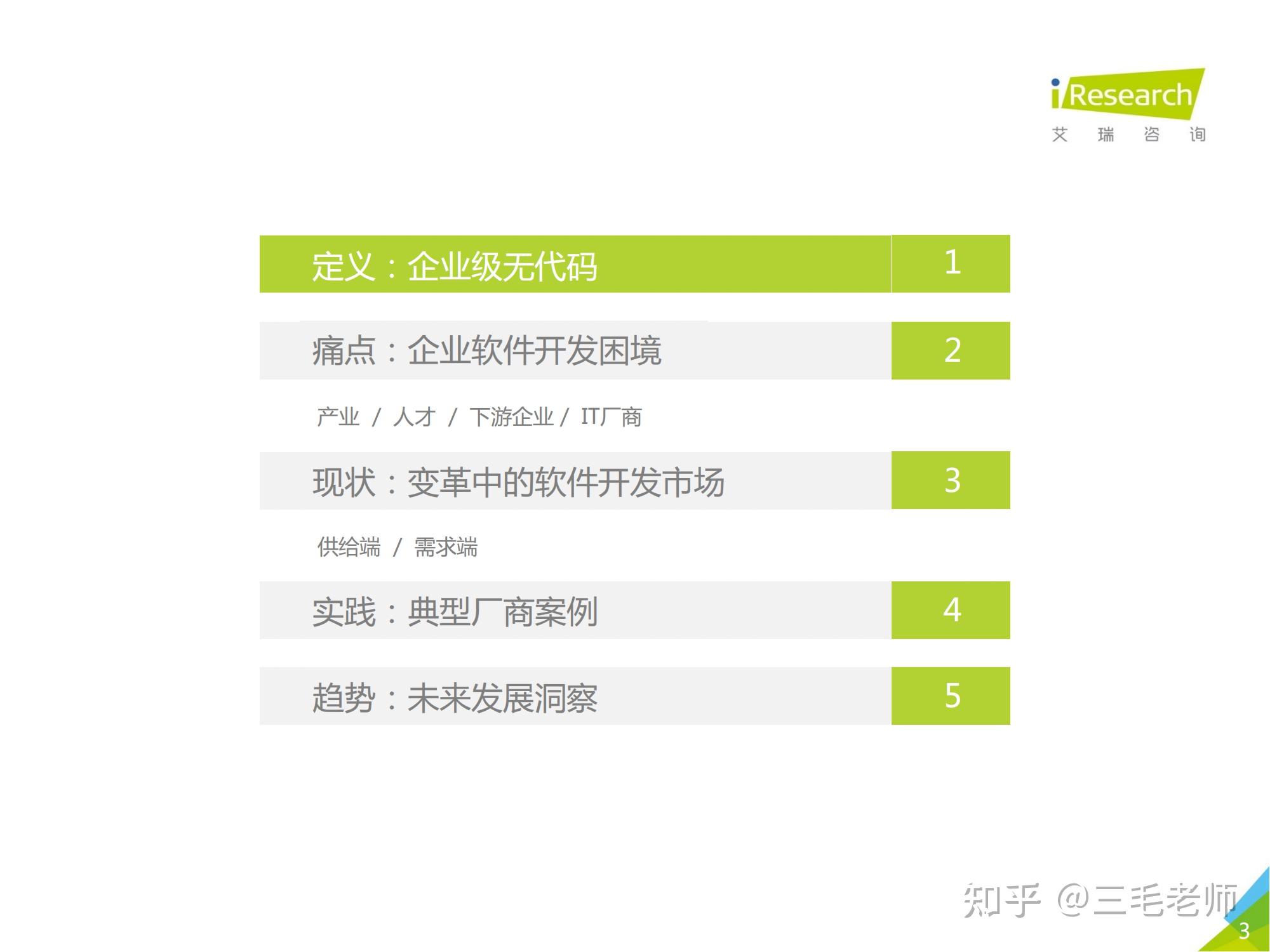 軟件開發新模式:無代碼開發 - 知乎