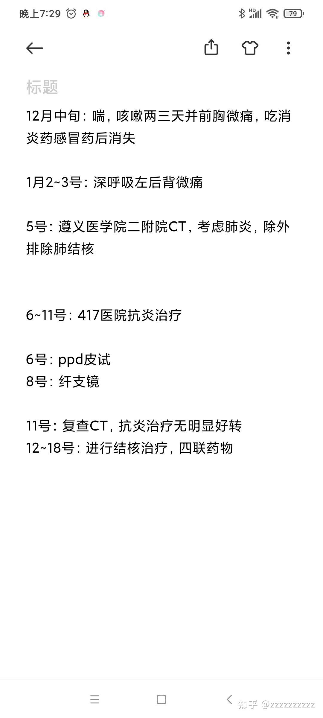 慢性气管炎支气管炎症状_慢性气管炎支气管炎吃什么药好_慢性支气管炎的症状和治疗方法