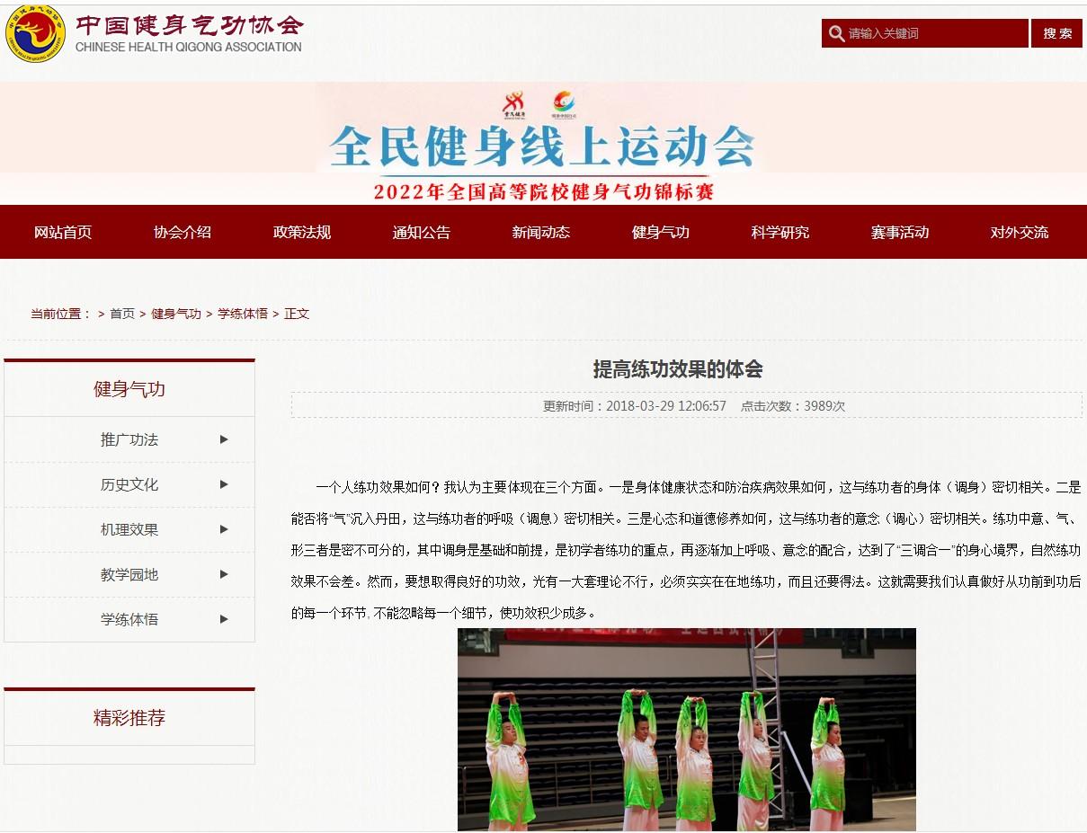 提高练功效果的体会 - 知乎