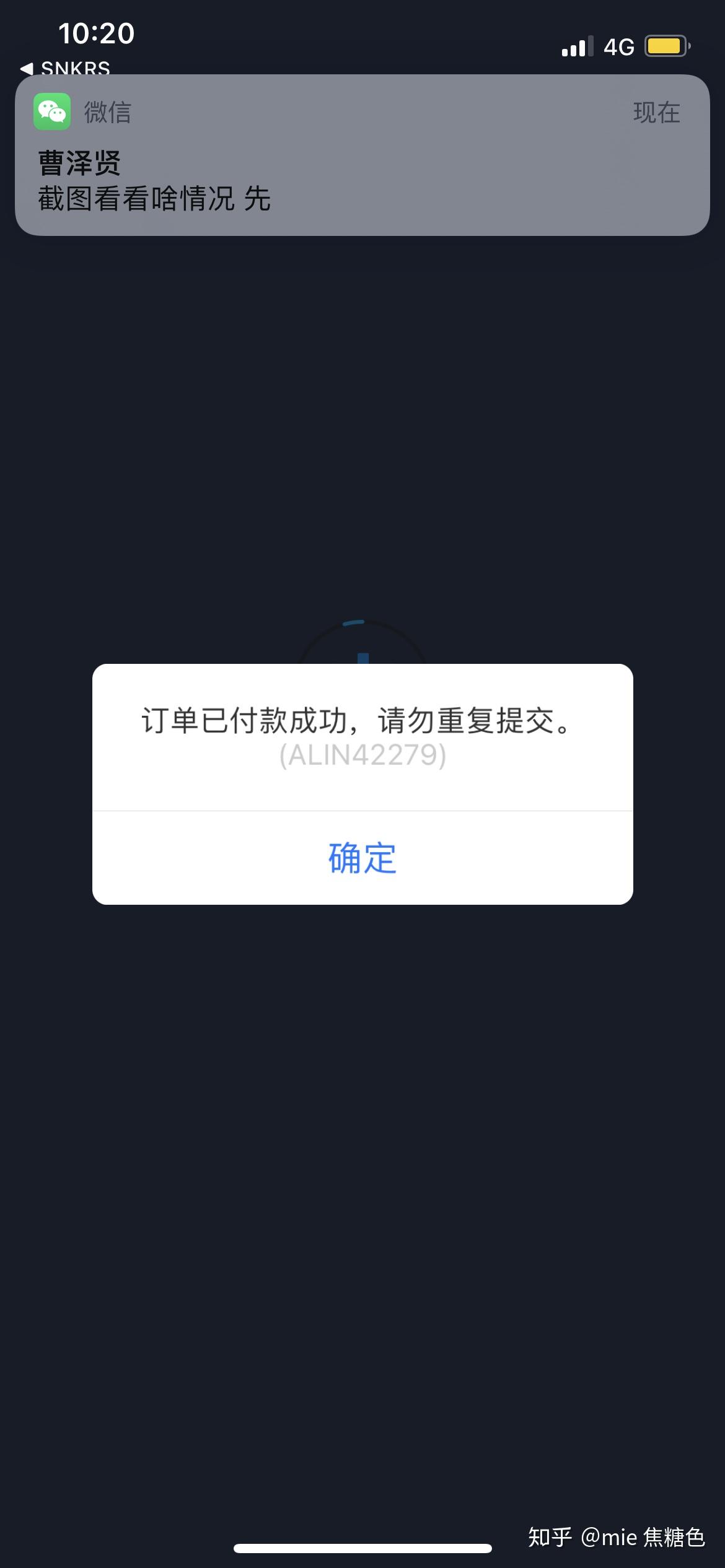 snkrs中签了已购买但是没有订单nike官网也没有订单